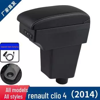 Renault Captur Clio 4 Armrest Box - Автомобильные аксессуары для Renault Captur - Специальный выпуск Small straight double layer, 3usb