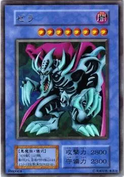 Реплика OCG Zera Ультра Редкий Премиум Набор 2 Yu-Gi-Oh! (с нотацией)