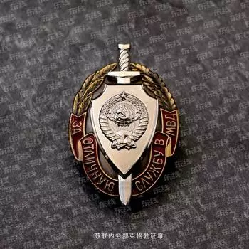 Реплика значка Управления внутренних дел КГБ РСФСР