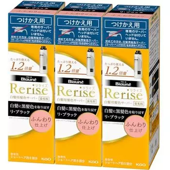 rerise [set of 3] hair color server for gray hair re-black natural black soft finish replacement 190g x 3 pieces