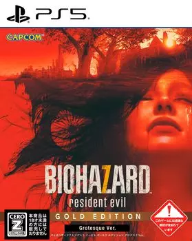 Resident Evil 7 Resident Evil Gold Edition Grotesque [PS5] Вер.