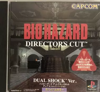 Resident Evil Cut Dual Shock Режиссерская версия.