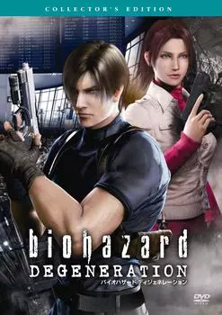Resident Evil Degeneration Edition Коллекционное издание [DVD]
