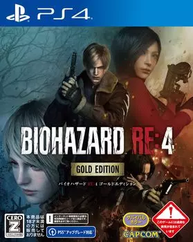 Resident Evil Золотое издание [PS4] RE:4