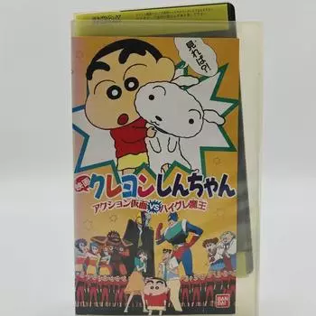 Resoretro #4089 Crayon Shin-chan Movie 1 Японское издание Видео -