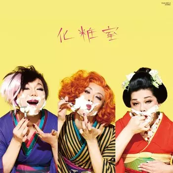 Restroom (Analog/Color Edition) [Analog]