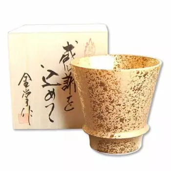 Retirement Celebration Present Shochu Glass Gratitude Retirement Gift Zipangu Arita Ware Made in Japan Gift