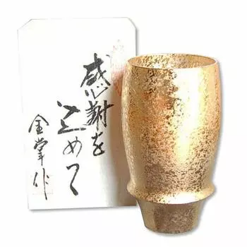 Retirement Gift Beer Glass Gratitude Retirement Gift Zipangu Beer Glass Arita Ware Made in Japan Gift