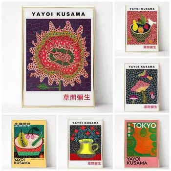 Ретро абстрактные тыквенные грибы цветы Яёи Кусама плакаты на скандинавскую тему ваза с фруктами настенная живопись на холсте для декора гостиной 21x30cm No Framed