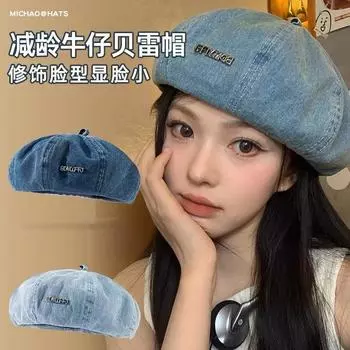Ретро джинсовый берет женский 2024 новый весна и осень большой обхват головы показывает маленькое лицо, простой и универсальный бутон восьмиугольный M56-58cm