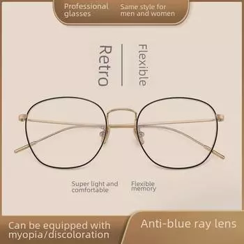 Ретро круглые очки с защитой от синего света для мужчин и женщин: Сверхлегкий титан с эффектом памяти, регулируемая степень, ношение без макияжа Non-prescription Blue Light Blocking Lenses