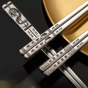 Ретро палочки для еды из нержавеющей стали 304, нескользящие китайские палочки для еды, металлические палочки для еды, палочки для суши, кухонная утварь