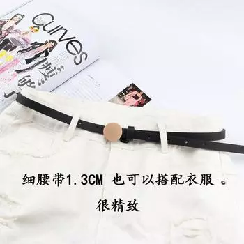 Ретро Пряжка-штифт Кнопка-защелка Тонкий ремень Персонализированная головка с пуговицей Простая джинсовая отделка для платья