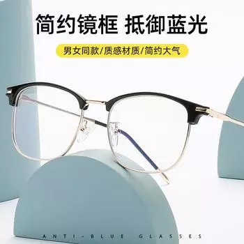 Retro Tr90 Glasses Frame, Anti-Blue Light Glasses, Male And Female Eyebrow Frame F2713 Myopia Glasses Frame