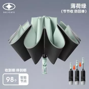 Reverse 10-bone umbrella, automatic anti-rebound parasol, high-value sunscreen, dual-purpose umbrella for men and women