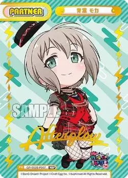 Reverse Aoba Moka Neobox Booster Pack BanG GP/002B-P007 (НБП партнер) Мечтать! GarupaPico ~Большой~