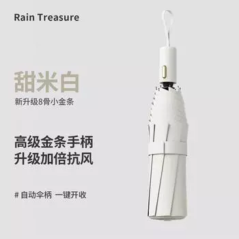 Reverse automatic umbrella women s weather and rain sun umbrella sun protection UV protection parasol folding large men