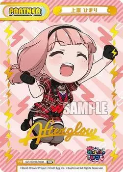 Reverse Himari Uehara Neobox Booster Pack BanG GP/002B-P008 (NBP Partner) Dream! GarupaPico ~Large~