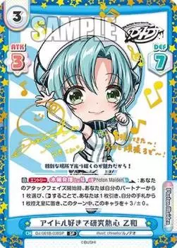 Reverse Idol lover and research enthusiast Otowa Booster Pack D4DJ DJ/001B-038SP (SP Special)