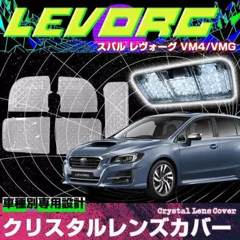 Revogue VM4 VMG Специальный плафон для комнаты, Крышка объектива, Кристально прозрачная крышка, Кристальная огранка,