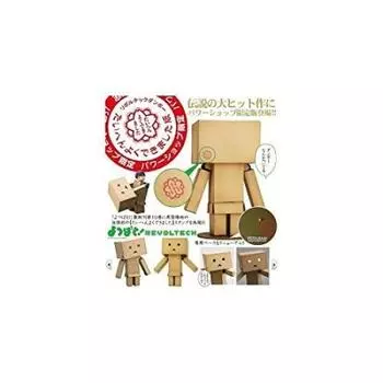 Revoltech Danbo Well Made Edition