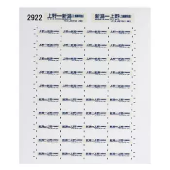 Revolution Factory HO Gauge 165 Series Sabo Seal 20 2922 Белый
