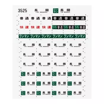 Revolution Factory HO gauge Kiha 110 направляющая шторка наклейка 21 3525