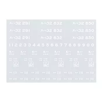 Revolution Factory HO Gauge Suha 32 Letter Otaru 20719