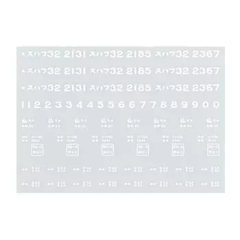 Revolution Factory HO Gauge Suhafu 32 Letter Fukushima 20717