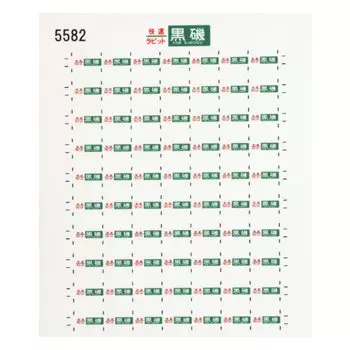 Revolution Factory N gauge 115 series direction curtain sticker 50 KATO 5582