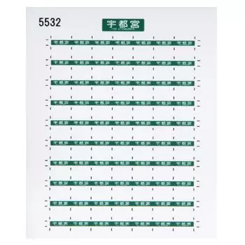 Revolution Factory N gauge 115 series direction curtain sticker 8 KATO 5532