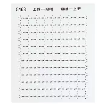 Revolution Factory N Gauge 115 Series Sabo Seal 19 TOMIX 5463