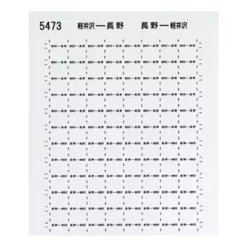 Revolution Factory N gauge 115 series sabot seal 29 TOMIX 5473