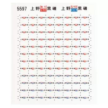 Revolution Factory N gauge 165 series sabot seal 37 5597 белый