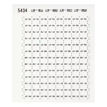 Revolution Factory N Gauge Kiha 58 Series Sabo Seal 19 TOMIX 5434 белый