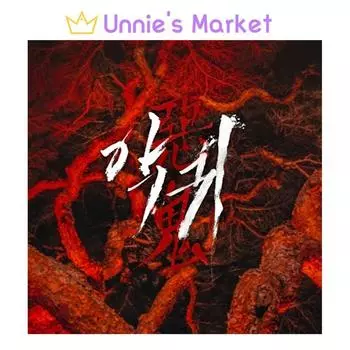 Ревенант(Аггви) К-драма OST + подарок 1EA