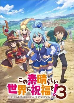 Реверс для тебя Booster Pack TV Anime Subarashii Sekai ni Shukufuku BOX «Kono wo! 3”