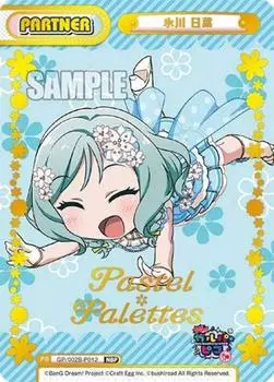 Реверсивный бустер Hina Hikawa Neobox BanG GP/002B-P012 (НБП партнер) Мечтать! GarupaPico ~Большой~