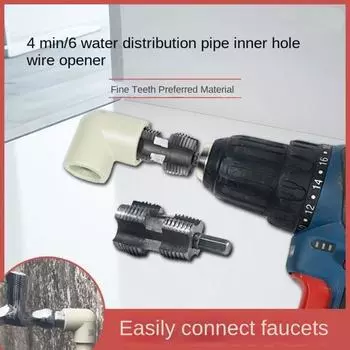 Резьбовое устройство для водопроводных труб, резьбонарезной инструмент для сантехнических труб, электрическая дрель, инструмент для нарезания резьбы StyleA