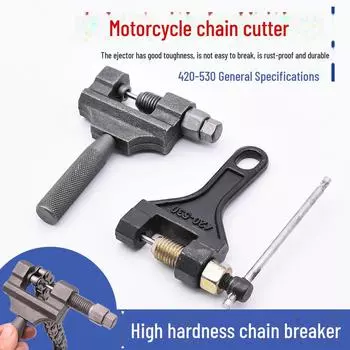 Резак для электромобиля - Съемник цепи мотоцикла 420-530 и плоскогубцы Old 420-530 chain cutter