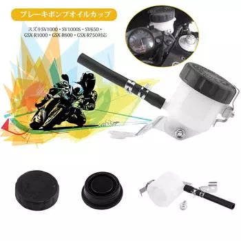 Резервуар для масла главного тормозного цилиндра, бутылка жидкости с кронштейном для Suzuki SV650 03-09 SV100S 03-07