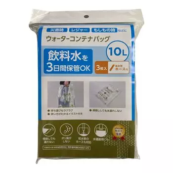 Резервуар для воды Сумка-контейнер для воды на случай чрезвычайных ситуаций и аварий x 3 шт. Дренаж Не протечет вода, даже если опрокинуть на бок Сделано в Японии [10 л]