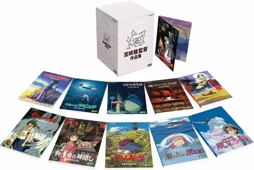 Режиссер Хаяо Работы Миядзаки [DVD]