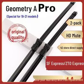 Резиновая накладка на щетку стеклоочистителя Geely Geometry A для моделей 19-20 годов — оригинальный адаптер. Boneless wiper