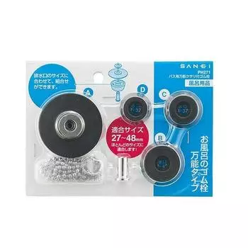 Резиновая заглушка SANEI с универсальной цепочкой для совместимых с длиной сливной цепи PH271 черных ванн, многотипная, выпуски 27-48 мм, 67 см,