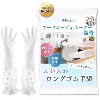 Резиновые перчатки для мытья посуды от Food, впечатляющие, одного размера, чтобы вы могли наслаждаться временем x Белые x [99ten5+a] перчатки, кухонные, [Под надзором