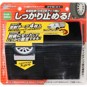 Резиновый стопор для автомобильных шин Meltec FTW-01, набор из 2 шт. Совместим со всеми легковыми автомобилями от 4 до 600 л.с. Включает 4 светоотражающие наклейки и шнурки