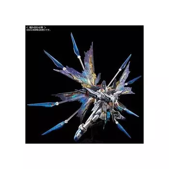 RG 1/144 For Strike Freedom Gundam Расширяемый эффектный блок «Крылья неба»