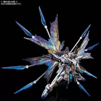 RG 1/144 Strike Freedom Gundam expansion effect unit “Wings of the Sky”