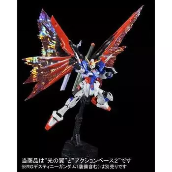 RG Destiny Gundam расширяемый эффектный блок 1/144 «Wings Light»
